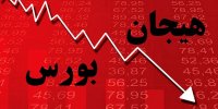 راهکارهایی برای از بین بردن هیجان بورس در آبان 99