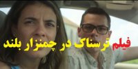پخش و دانلود فیلم در چمن‌زار بلند In the Tall Grass