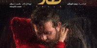 جزییات اکران اینترنتی فیلم رامبد جوان