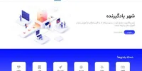 برگزاری آنلاین دوره های مرکز آموزش سازمان در سال جاری