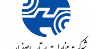 تریبون پاسخگویی 3636(اینترنت 2020مخابرات منطقه اصفهان)