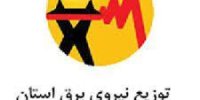 مدیر برق منطقه 2 گذر از پیک سال 99 را برای صنایع تشریح کرد