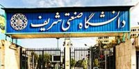 جزییاتی از اتهامات دو دانشجوی نخبه دانشگاه صنعتی شریف