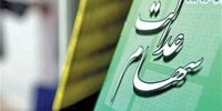 تاثیر صندوق های ETF بر ارزش سهام عدالت