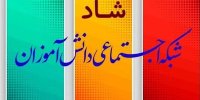 شرط رایگان شدن اینترنت شاد/دانش آموزان چقدر هزینه اینترنت پرداخت کردند؟