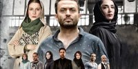 اتمام سریال گرگدن با پایانی تلخ یا شیرین؟