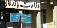 دلایل مخالفت نمایندگان با احیای وزارت بازرگانی