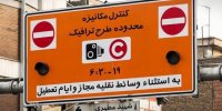 اجرای طرح ترافیک در روزهای کرونایی