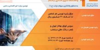 لیست قیمت سهام عرضه اولیه صندوق دارا یکم