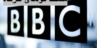 فیلم| ماجرای مستند کودتای خزنده BBC + واکنش ها