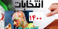 ماجرای کاندیدا شدن تتلو برای انتخابات 1400+واکنش ها