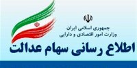پیش بینی سود سهام عدالت در بورس