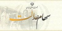 پیش بینی قیمت سهام عدالت در شهریور 99