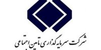 جزئیات 2 عرضه اولیه شستا در آبان 99