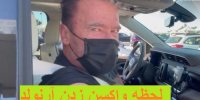 فیلم| لحظه واکسن زدن آرنولد ستاره هالیوود در خودرو