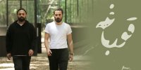 نقد و بررسی نیمه اول سریال قورباغه +آغاز فصل جدید