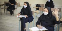 زمان دقیق بازگشایی مدارس در سال 99
