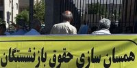 جزئیات افزایش 80 درصدی حقوق بازنشستگان در سال 99