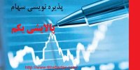 جزئیات پذیره نویسی صندوق پالایشی یکم+شرایط