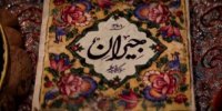 ماجرای توقف ساخت سریال «جیران» حسن فتحی توسط صداوسیما
