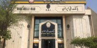 722 هزار فقره تسهیلات بانک ملی برای رونق بنگاه های اقتصادی