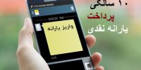 چالش مردم با چند دستگی پرداخت یارانه نقدی