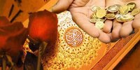 اعلام شرایط جدید برای پرداخت مهریه در سال 1400