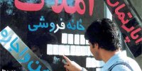 نحوه غربالگری متقاضیان وام ودیعه مسکن+جزییات