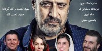 ماجرای حذف فیلم قاتل و وحشی از جشنواره فجر 39