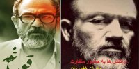 واکنش‌ ها به حضور متفاوت مهران غفوریان در سریال «قورباغه»