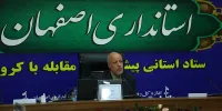 استاندار اصفهان: شهرستان‌های استان در وضعیت زرد یا سفید قرار دارند