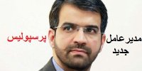 آشنایی با جعفر سمیعی مدیرعامل پرسپولیس
