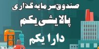 پیش بینی سود صندوق پالایش یکم در اسفند 99