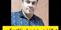 ماجرای درگذشت سعید زمان نژاد بوکسور گیلانی+عکس