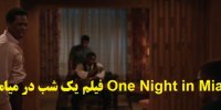 پخش و دانلود فیلم یک شب در میامی One Night in Miami با زیرنویس فارسی