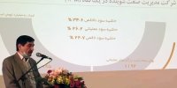 هر سودی را در سبد سهام به ذینفعانمان هدیه نخواهیم کرد