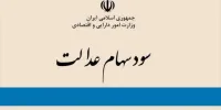 دلیل افت سهام عدالت در مرداد چیست؟