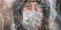 جزئیات ثبت نام وام کرونای گردشگری تا سقف ۹۰۰ میلیون