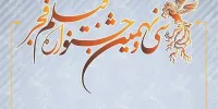 کدام فیلم‌ ها به جشنواره 39 می آیند؟