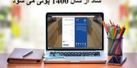 جزییات پولی شدن شبکه شاد دانش آموزان از سال 1400