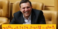 آشنایی با شهاب الدین عزیزی خادم رئیس فدراسیون فوتبال+مصاحبه