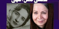 شمسی فضل الهی مهمان دورهمی کیست؟