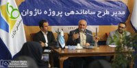 پیش بینی بودجه تولید اکسیژن برای پارک ناژوان اصفهان