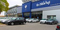 اسامی برندگان قرعه کشی 5 محصول ایران خودرو+جزئیات