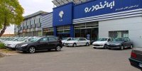 جزییات ثبت نام ششمین مرحله فروش فوق‌العاده ایران خودرو از امروز