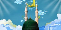 اعمال مهم هفدهم ربیع‌الاول