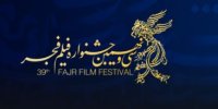 پرکارترین بازیگران جشنواره فجر 99