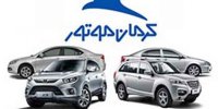 شرایط ثبت نام در طرح پیش فروش 3خودرو کرمان موتور+جدول