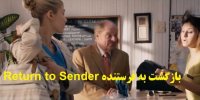 پخش و دانلود فیلم بازگشت به فرستنده Return to Sender 