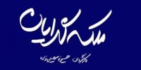 اسامی بازیگران ملکه گدایان+زمان پخش